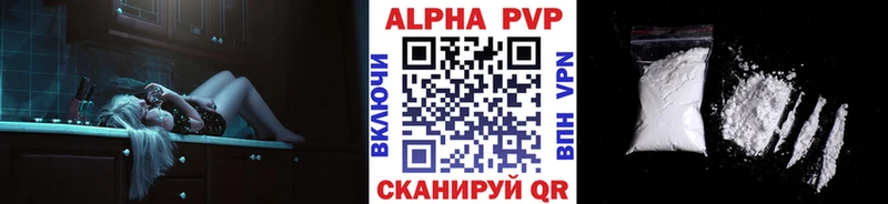 Alpha PVP VHQ  Купить где  Жирновск 