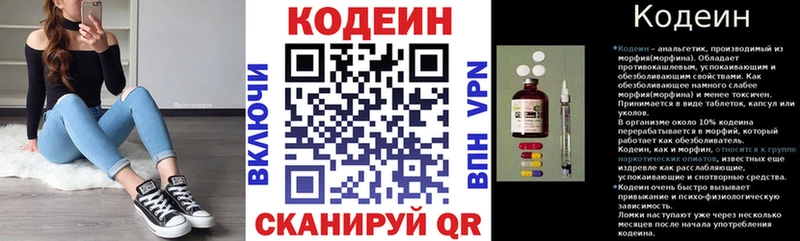 Купить где  Жирновск  Кодеиновый сироп Lean Purple Drank 