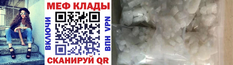 Купить закладки Жирновск Мефедрон VHQ