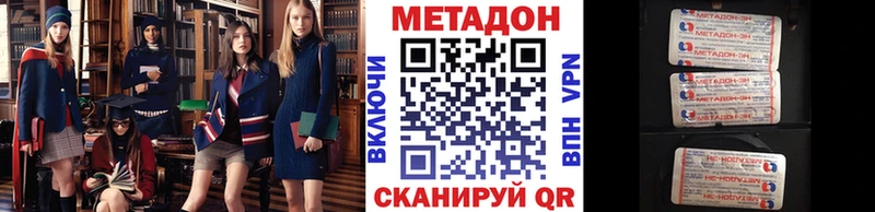 Купить где  Жирновск  Метадон кристалл 